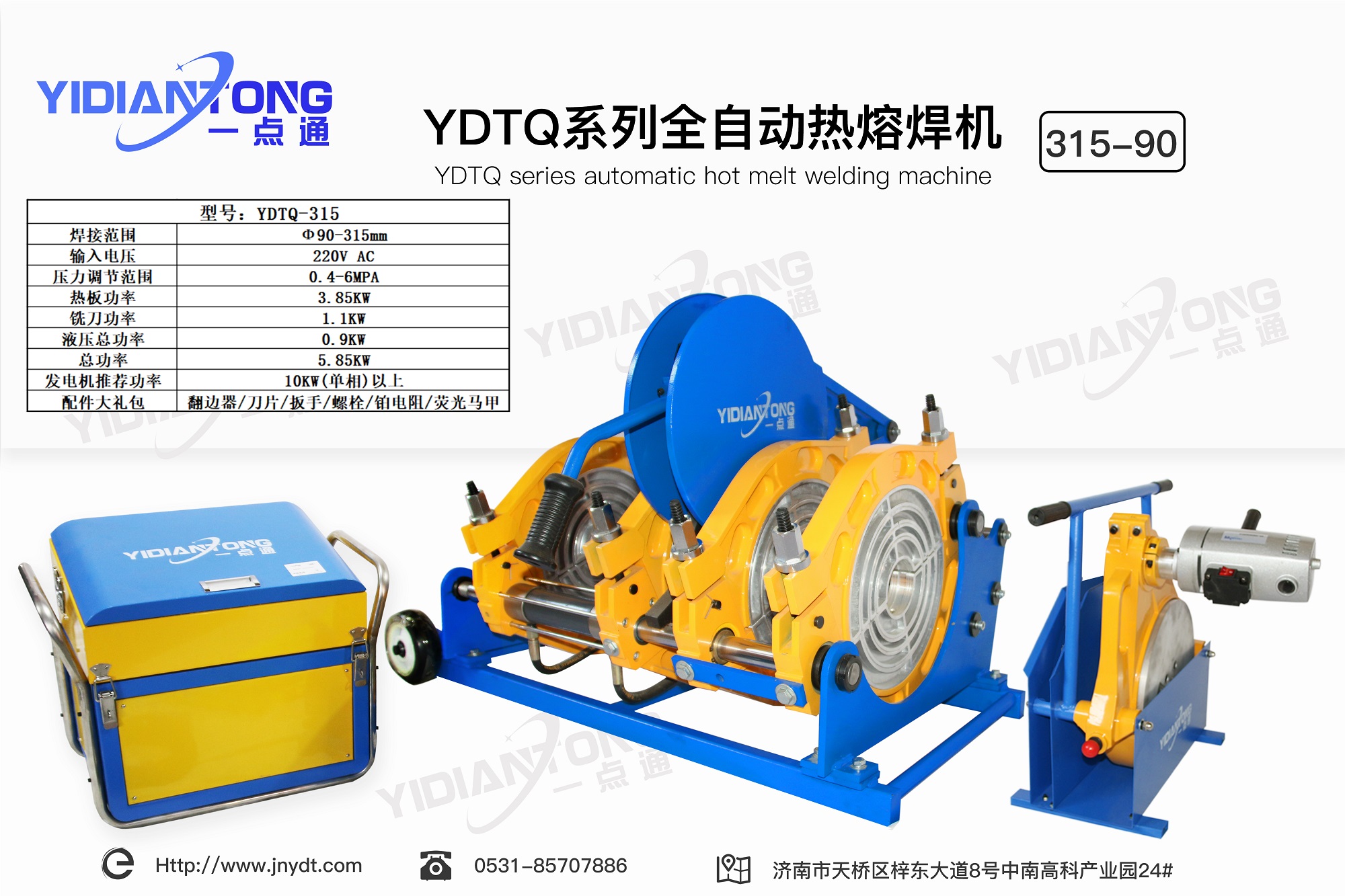 YDTQϵ��ȫ�Զ����ۺ���