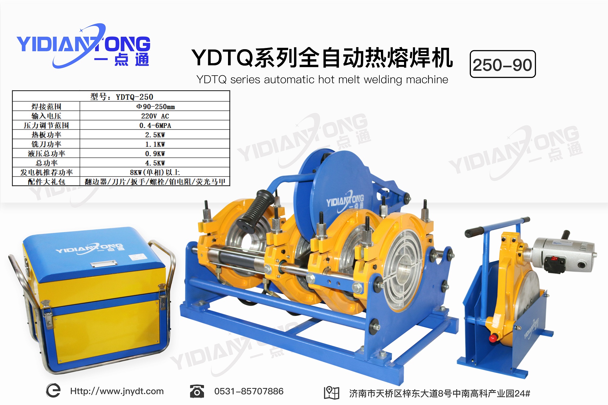 YDTQϵ��ȫ�Զ����ۺ���
